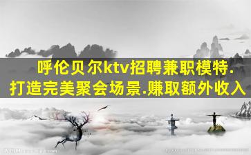 南宁酒吧招聘