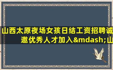 莆田KTV招聘