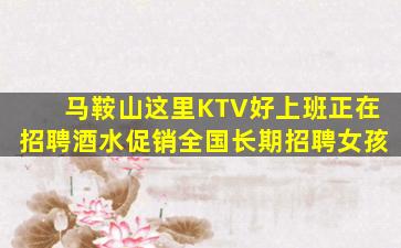 烟台KTV招聘